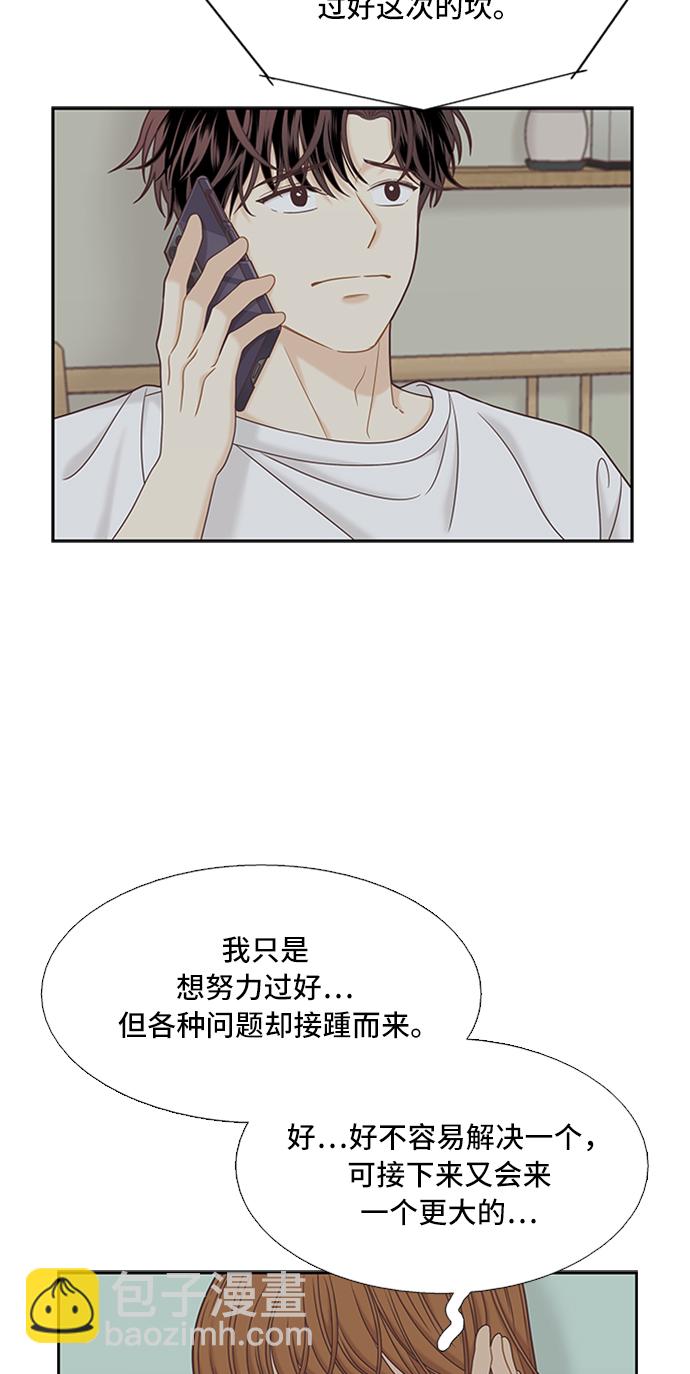 🍱少女的世界 [第二季] 第53话 第16页