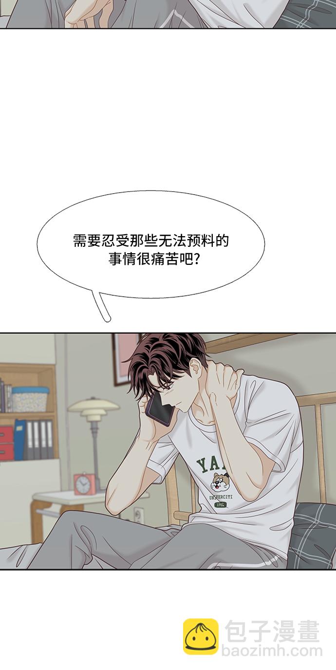🍱少女的世界 [第二季] 第53话 第19页