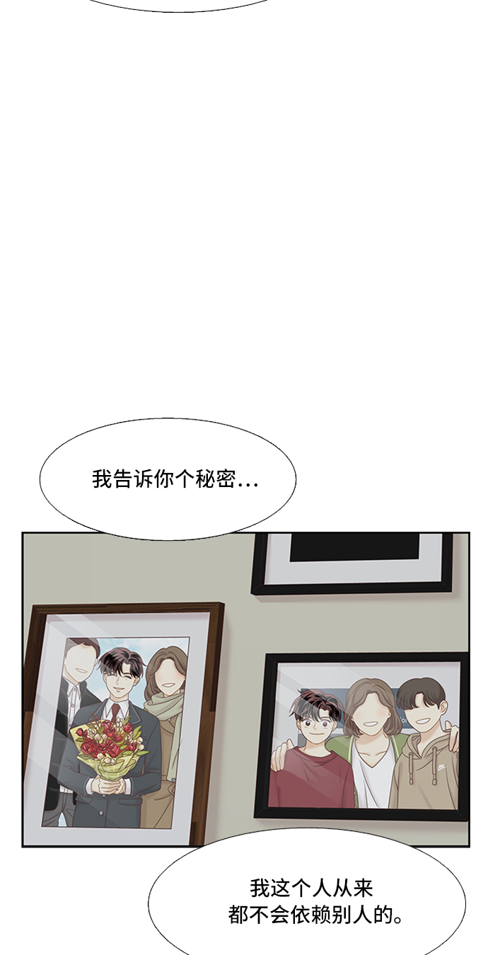 🍱少女的世界 [第二季] 第53话 第23页