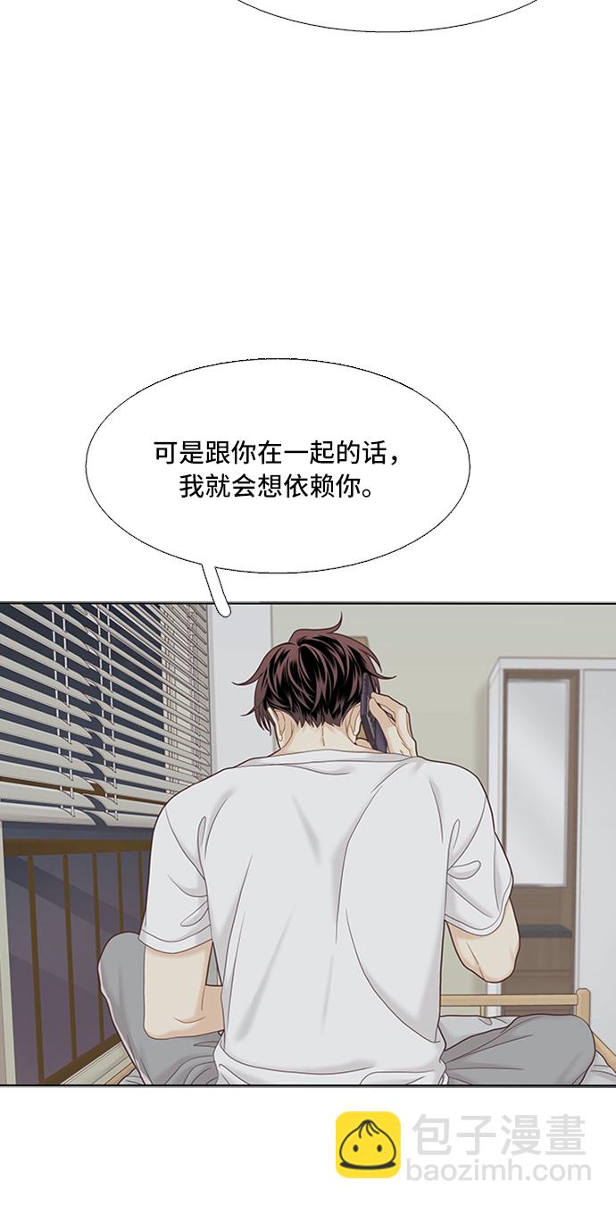 🍱少女的世界 [第二季] 第53话 第24页