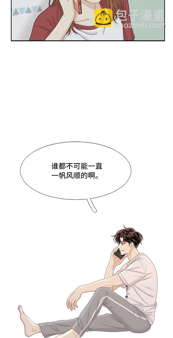🍱少女的世界 [第二季] 第53话 第27页