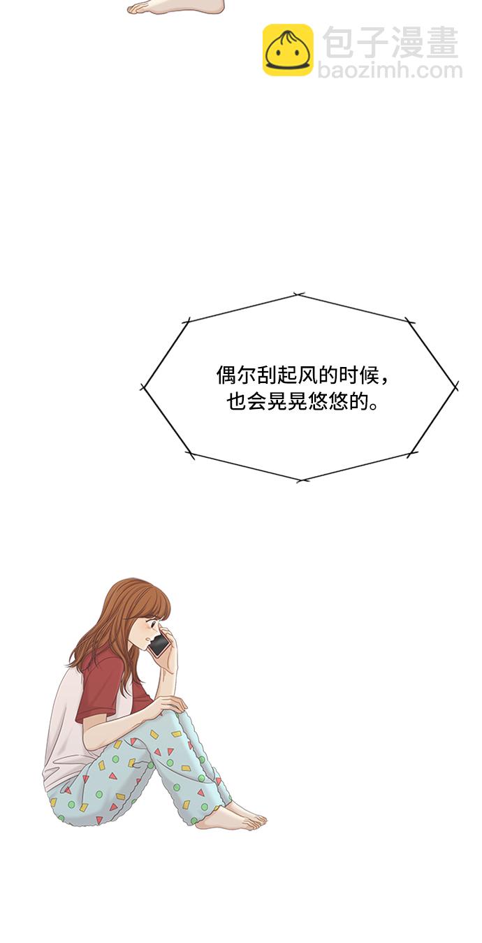 🍱少女的世界 [第二季] 第53话 第28页