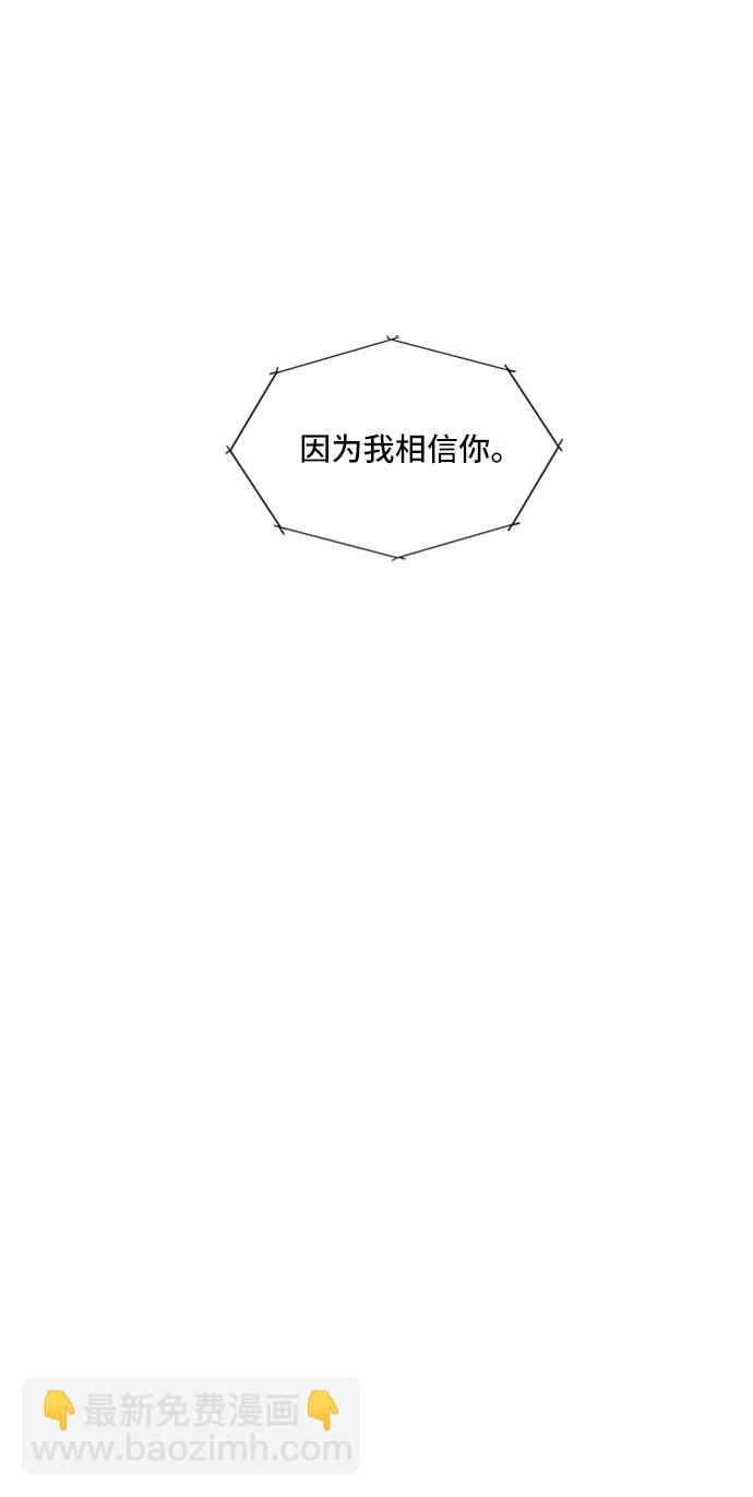 🍱少女的世界 [第二季] 第53话 第30页