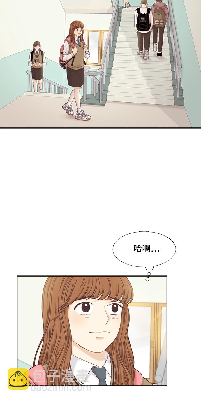 🍱少女的世界 [第二季] 第53话 第32页