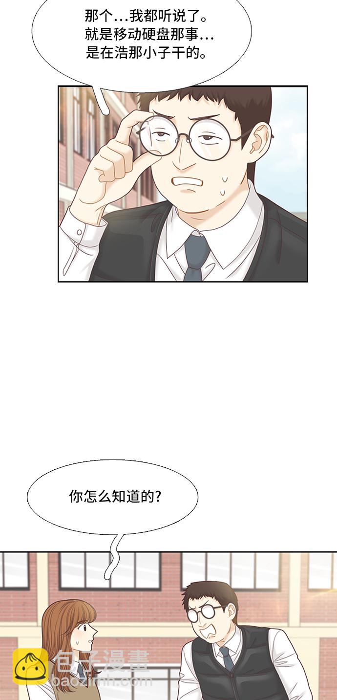 🍱少女的世界 [第二季] 第53话 第37页