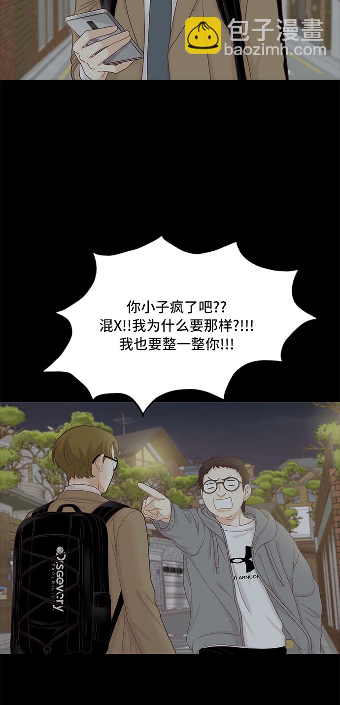 🍱少女的世界 [第二季] 第53话 第44页