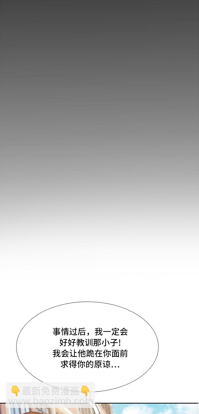 🍱少女的世界 [第二季] 第53话 第47页