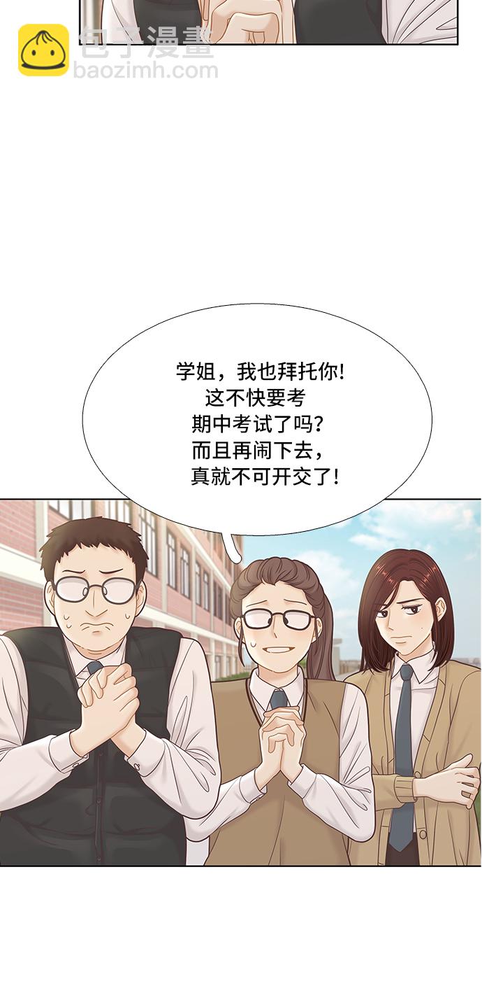 🍱少女的世界 [第二季] 第53话 第49页