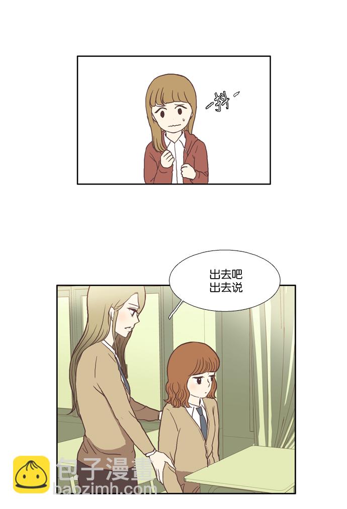 🍱少女的世界 [第28话] 三者对峙（上） 第18页