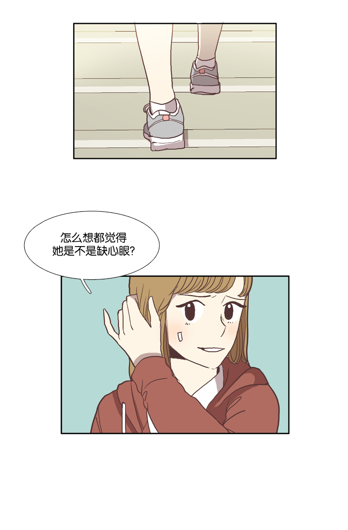 🍱少女的世界 [第28话] 三者对峙（上） 第2页