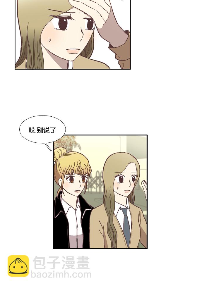 🍱少女的世界 [第28话] 三者对峙（上） 第24页