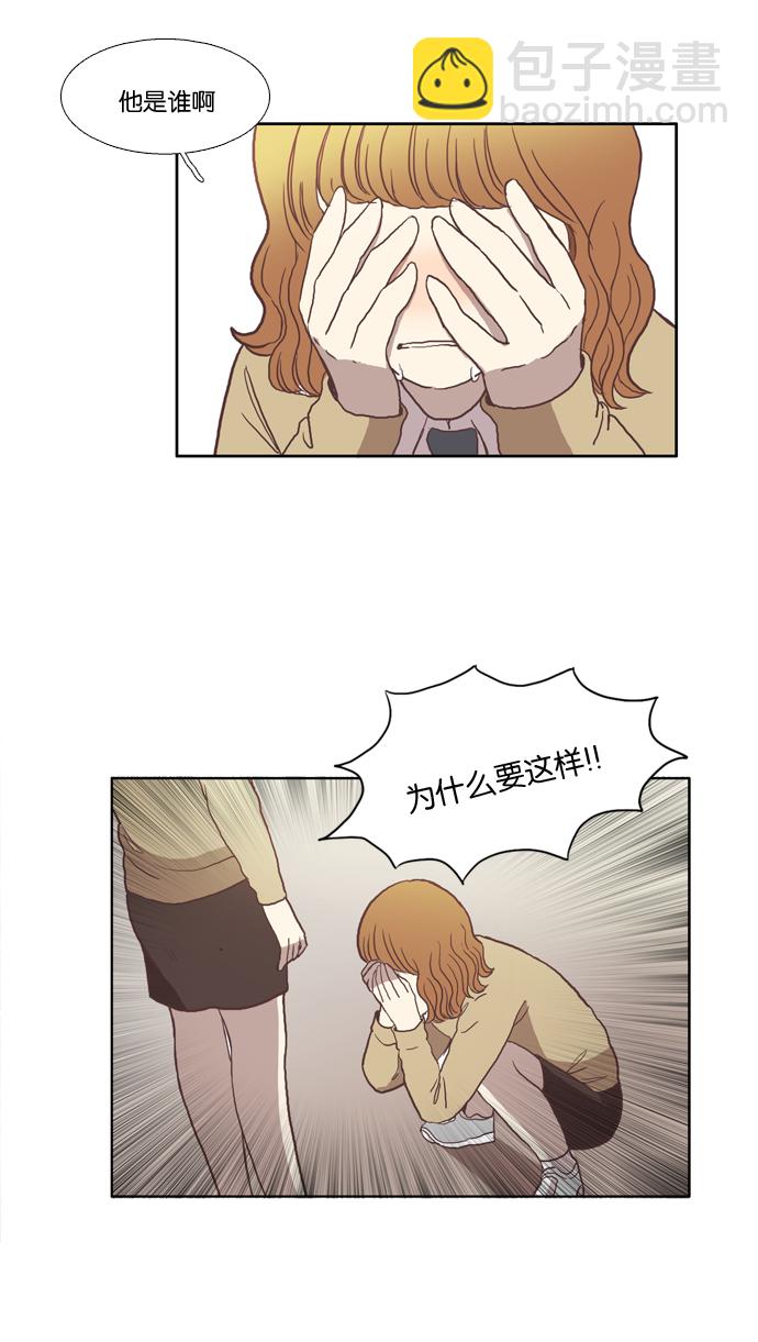 🍱少女的世界 [第28话] 三者对峙（上） 第26页