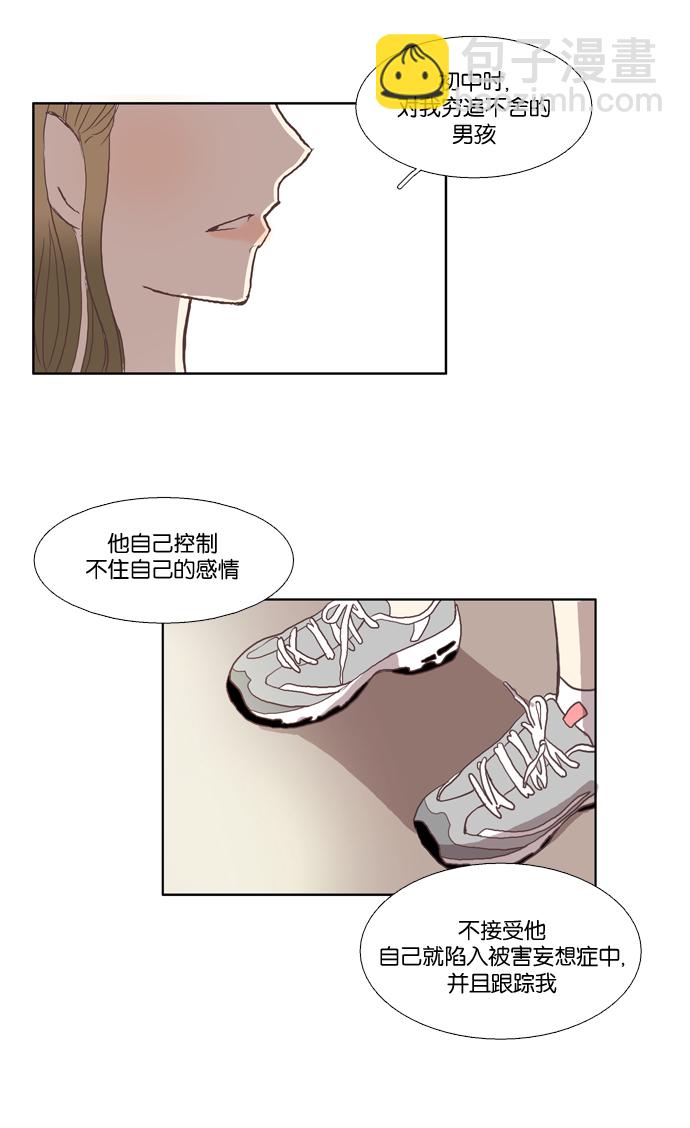🍱少女的世界 [第28话] 三者对峙（上） 第27页