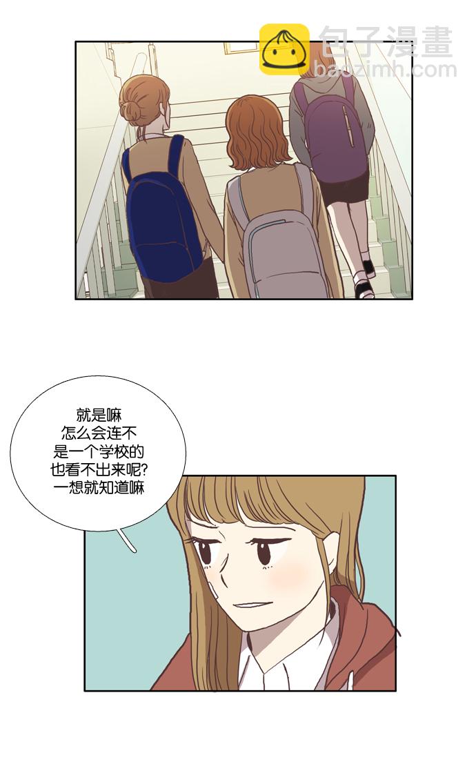 🍱少女的世界 [第28话] 三者对峙（上） 第3页