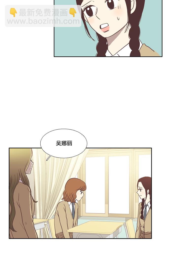 🍱少女的世界 [第28话] 三者对峙（上） 第9页