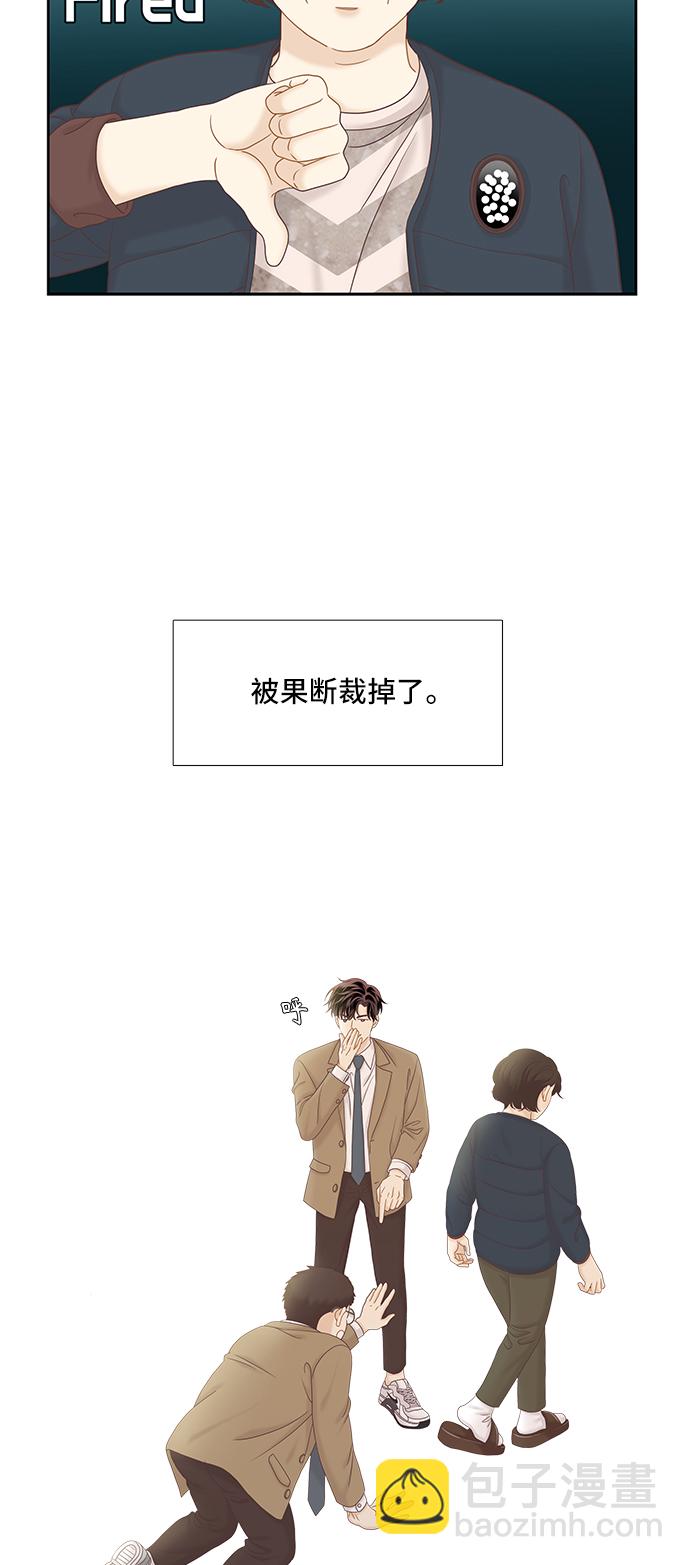 🍱少女的世界 [第二季] 第55话 第11页
