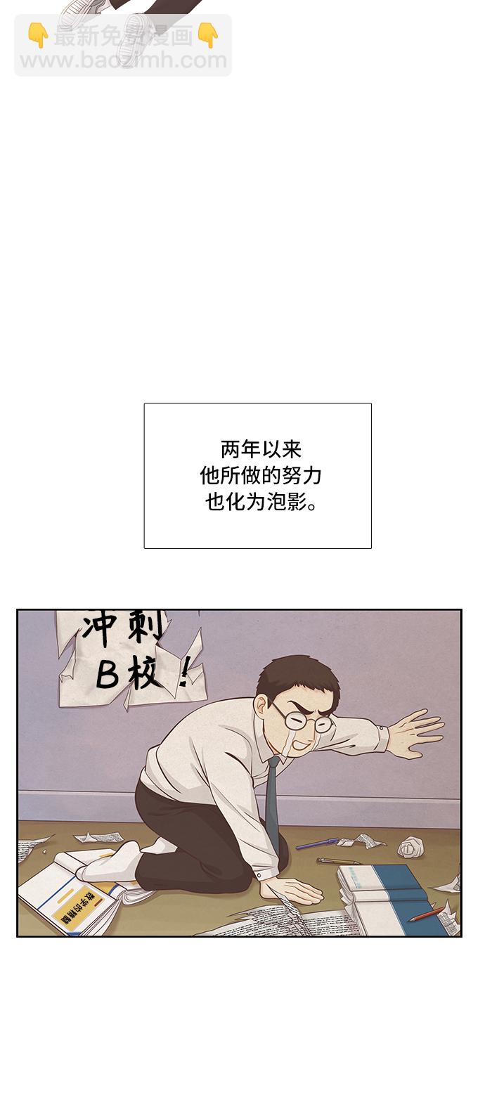 🍱少女的世界 [第二季] 第55话 第12页