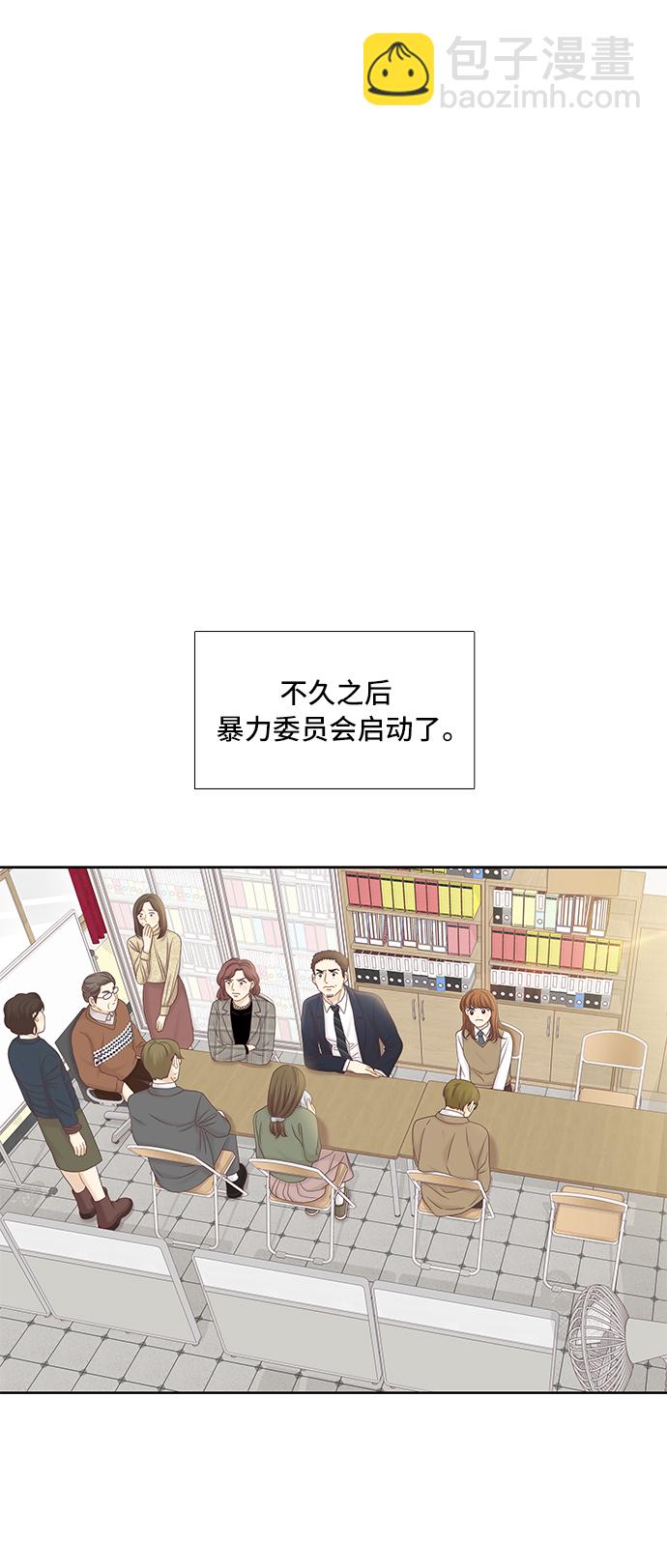 🍱少女的世界 [第二季] 第55话 第13页