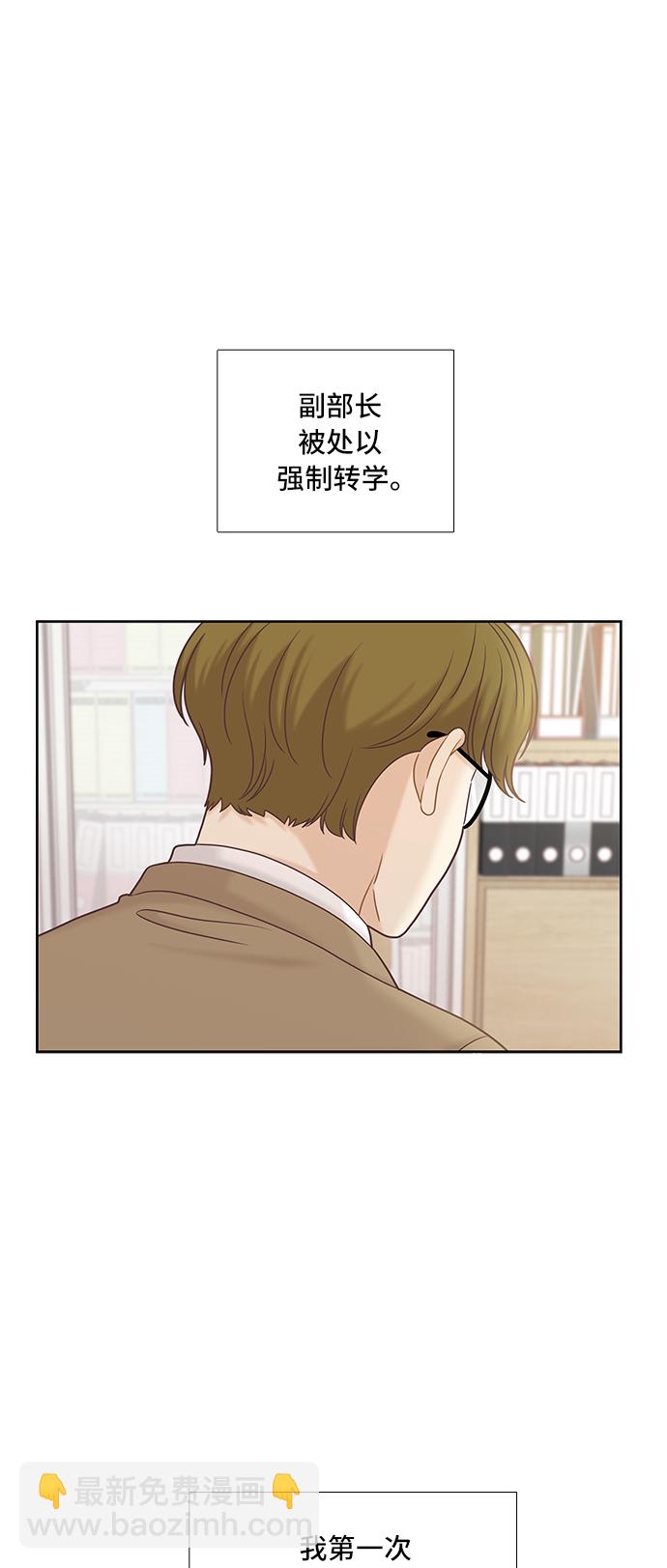 🍱少女的世界 [第二季] 第55话 第14页