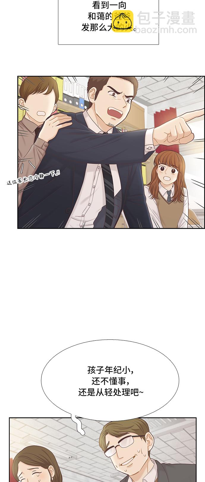 🍱少女的世界 [第二季] 第55话 第15页