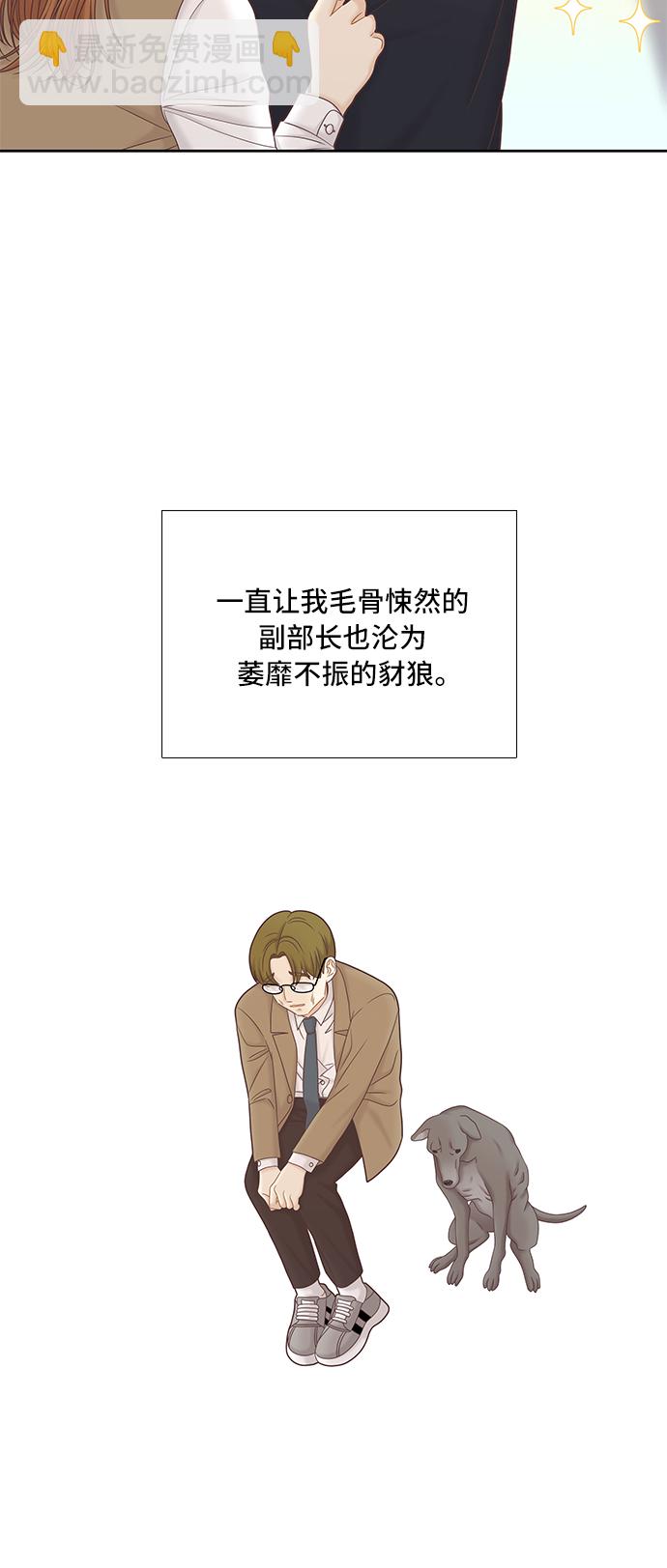 🍱少女的世界 [第二季] 第55话 第18页