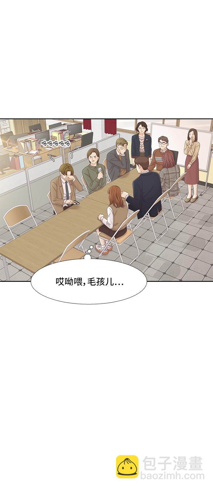 🍱少女的世界 [第二季] 第55话 第19页