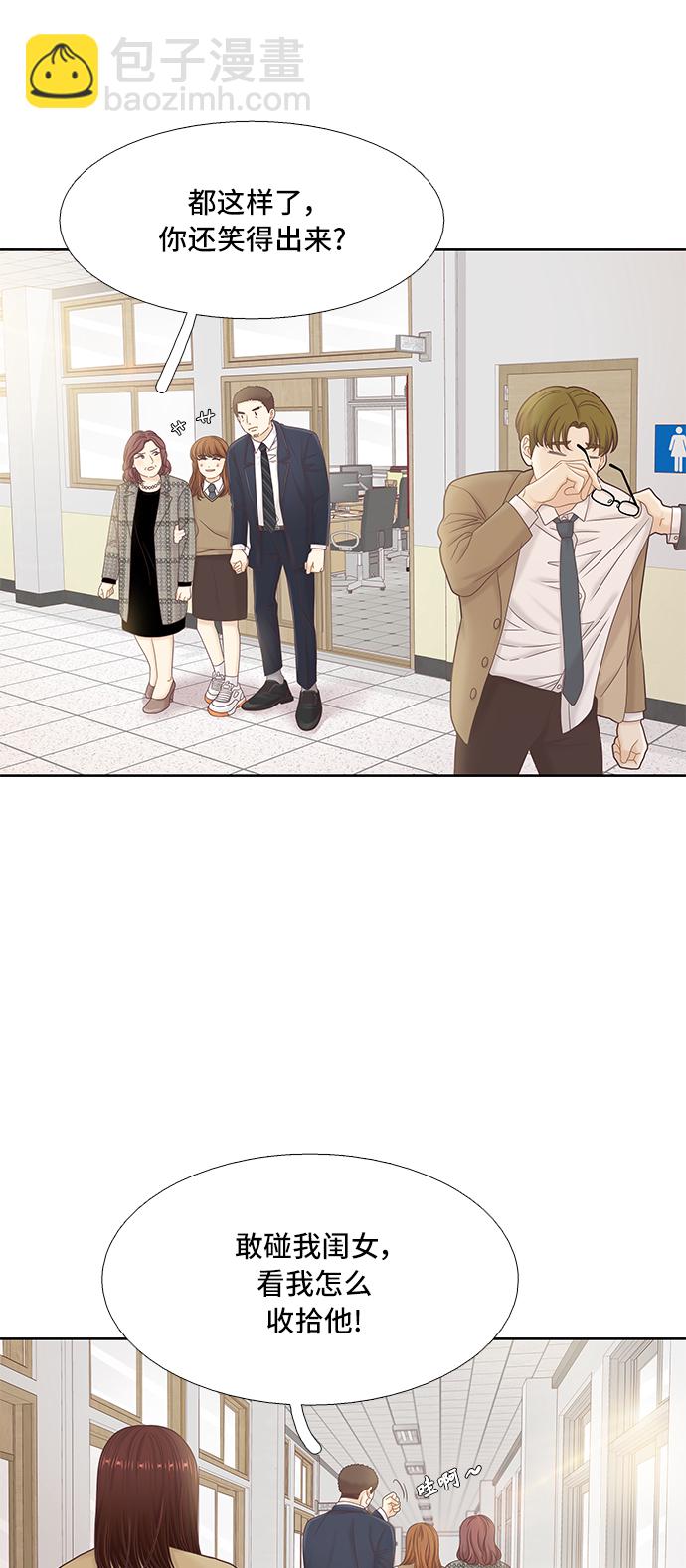 🍱少女的世界 [第二季] 第55话 第20页