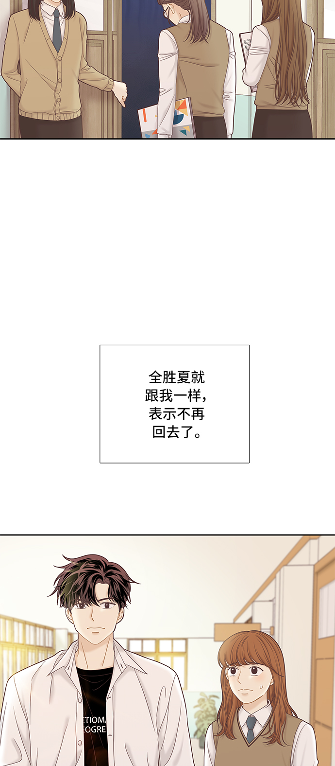 🍱少女的世界 [第二季] 第55话 第29页