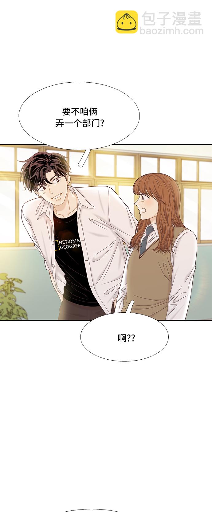 🍱少女的世界 [第二季] 第55话 第31页