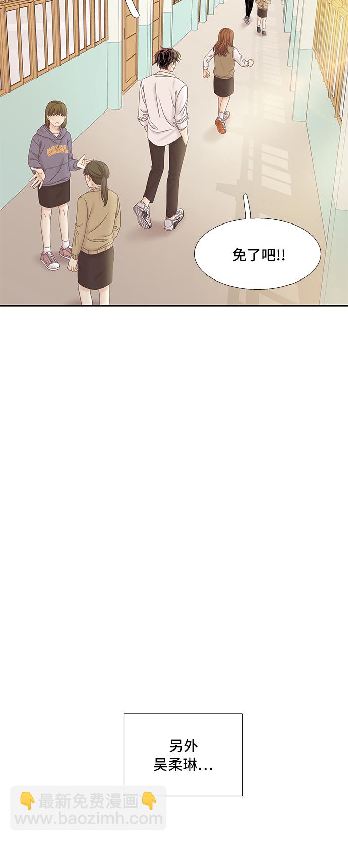🍱少女的世界 [第二季] 第55话 第33页