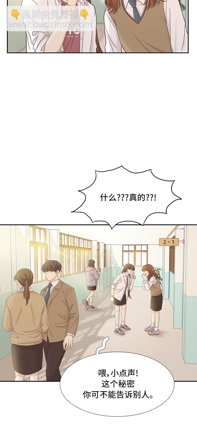 🍱少女的世界 [第二季] 第55话 第38页