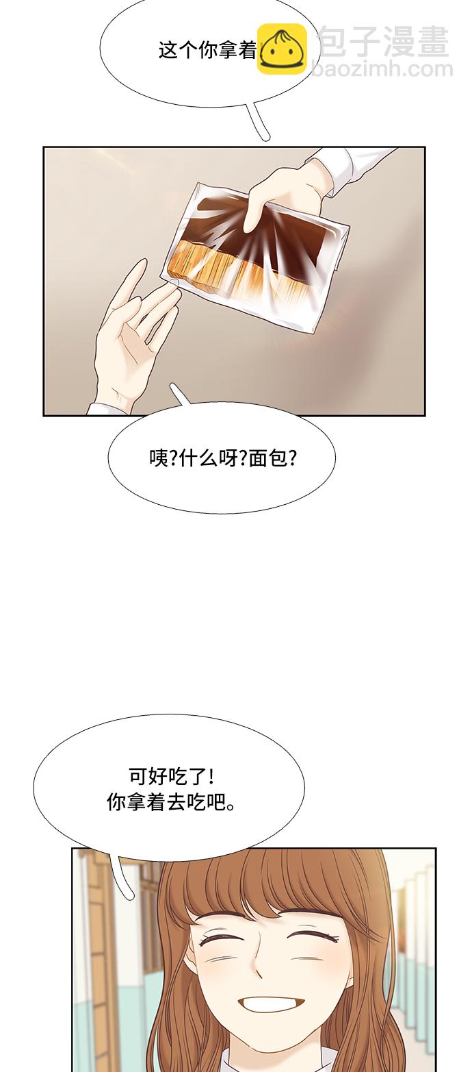 🍱少女的世界 [第二季] 第55话 第41页