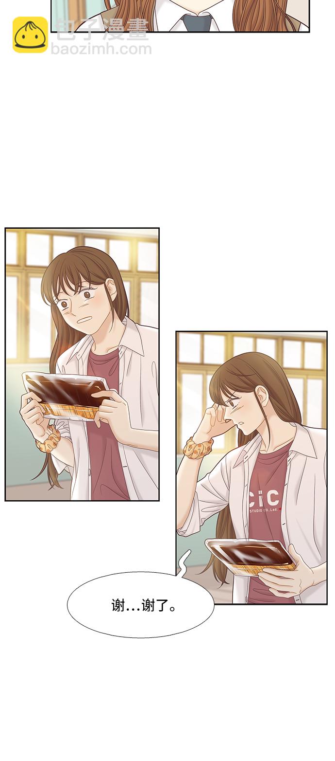 🍱少女的世界 [第二季] 第55话 第42页