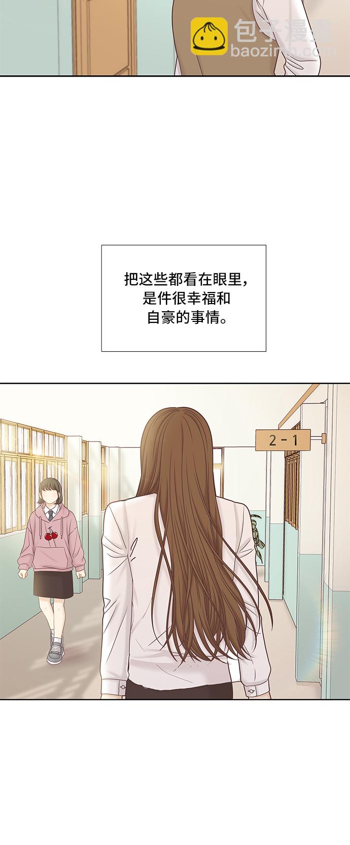 🍱少女的世界 [第二季] 第55话 第45页