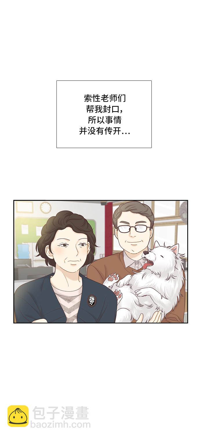 🍱少女的世界 [第二季] 第55话 第49页