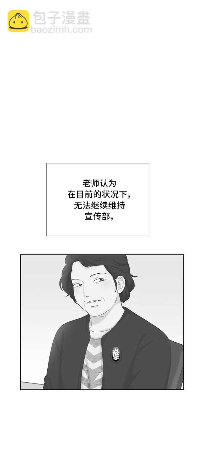 🍱少女的世界 [第二季] 第55话 第7页