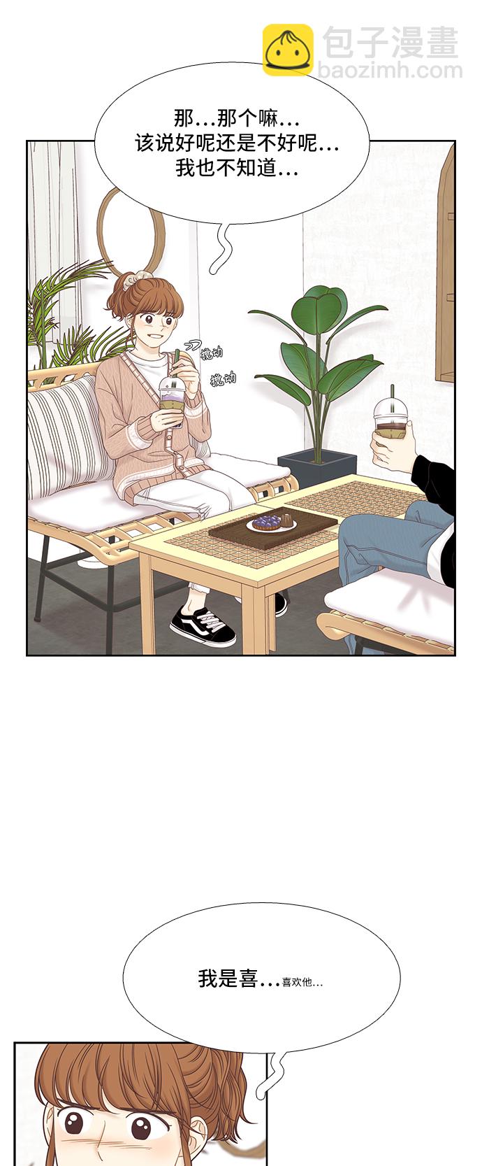 🍱少女的世界 [第二季] 第57话 第10页