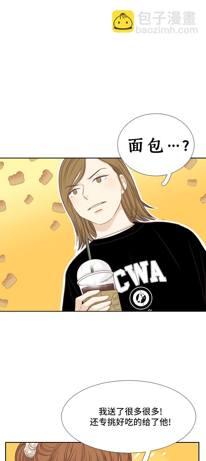 🍱少女的世界 [第二季] 第57话 第15页