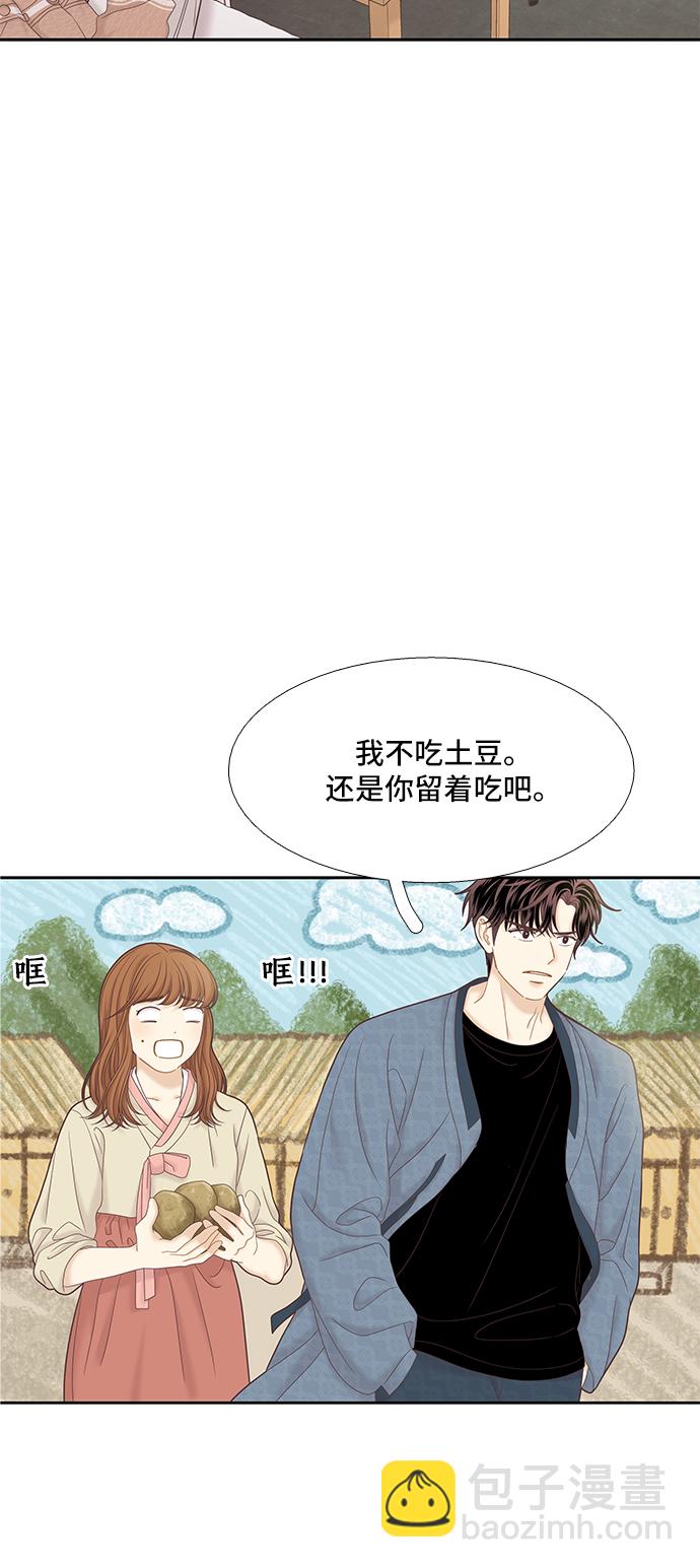 🍱少女的世界 [第二季] 第57话 第17页