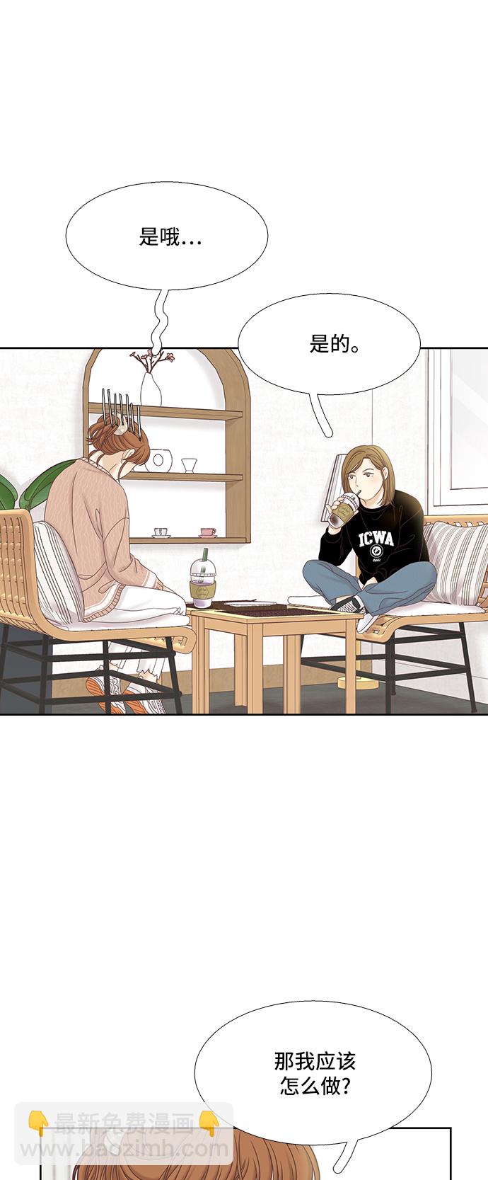 🍱少女的世界 [第二季] 第57话 第19页