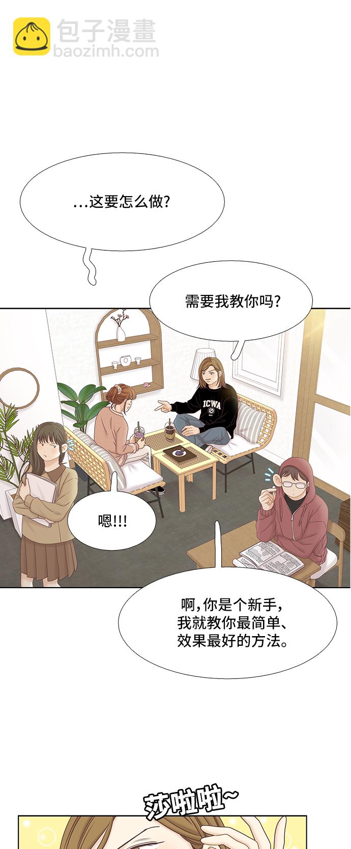 🍱少女的世界 [第二季] 第57话 第21页