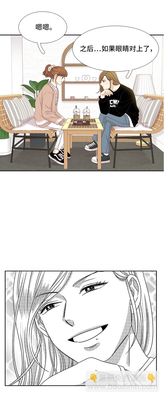 🍱少女的世界 [第二季] 第57话 第23页