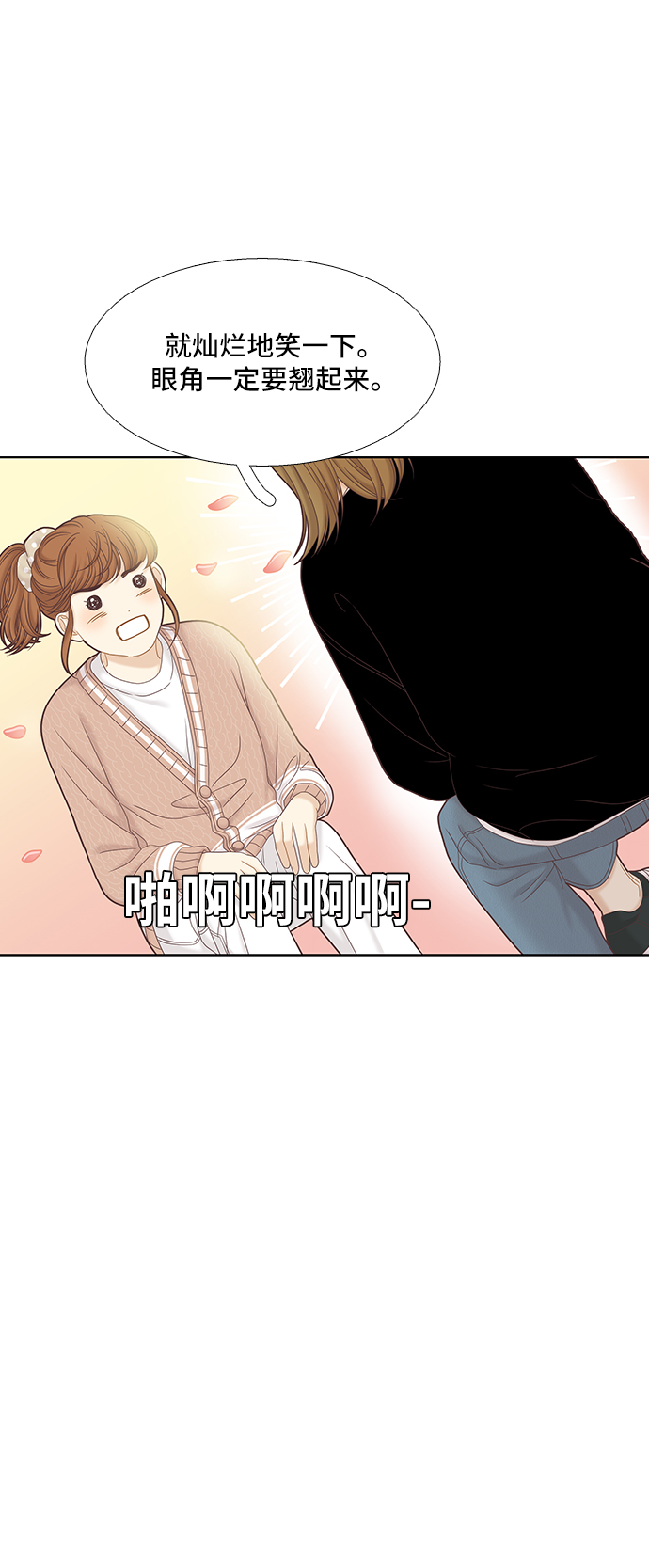 🍱少女的世界 [第二季] 第57话 第24页