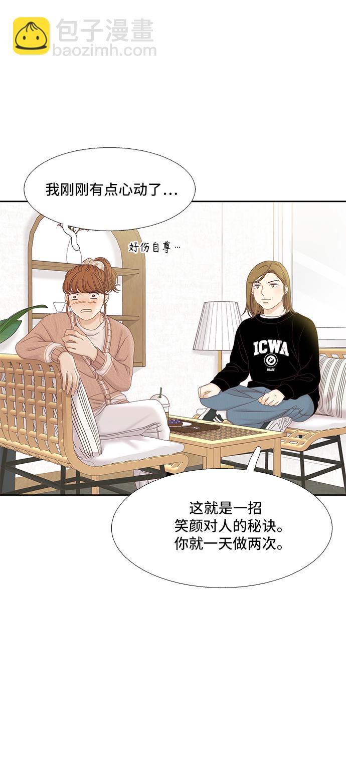🍱少女的世界 [第二季] 第57话 第25页