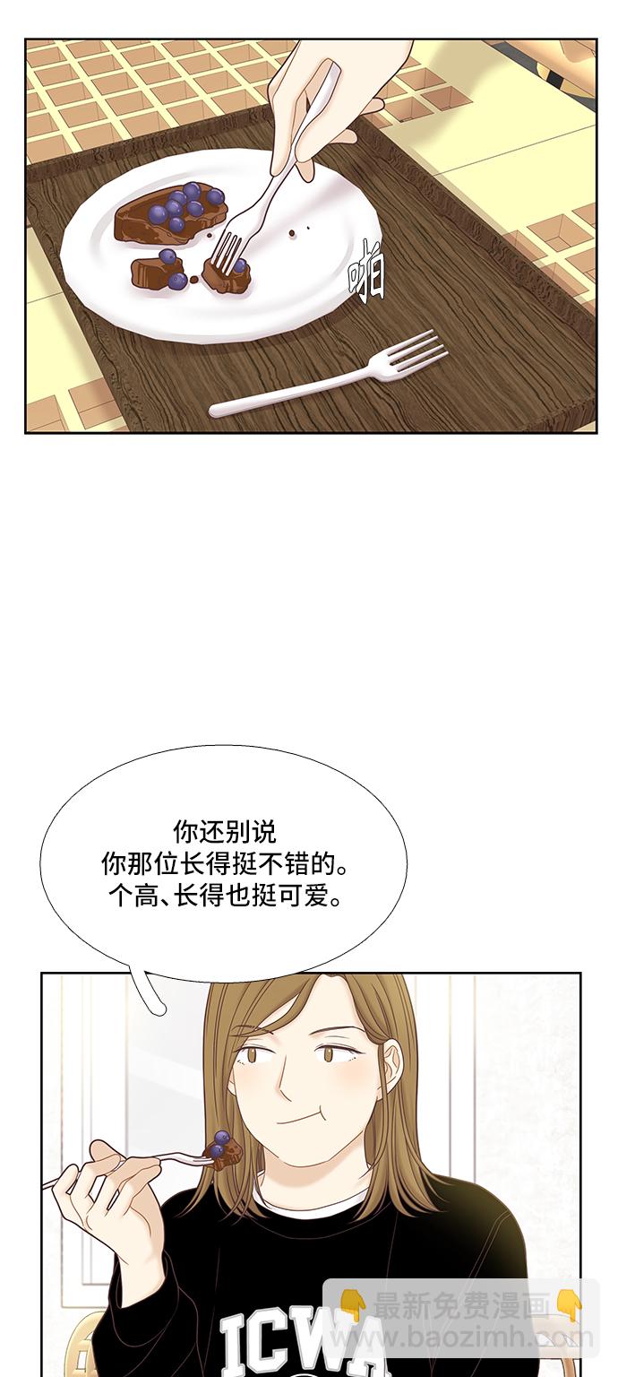 🍱少女的世界 [第二季] 第57话 第27页