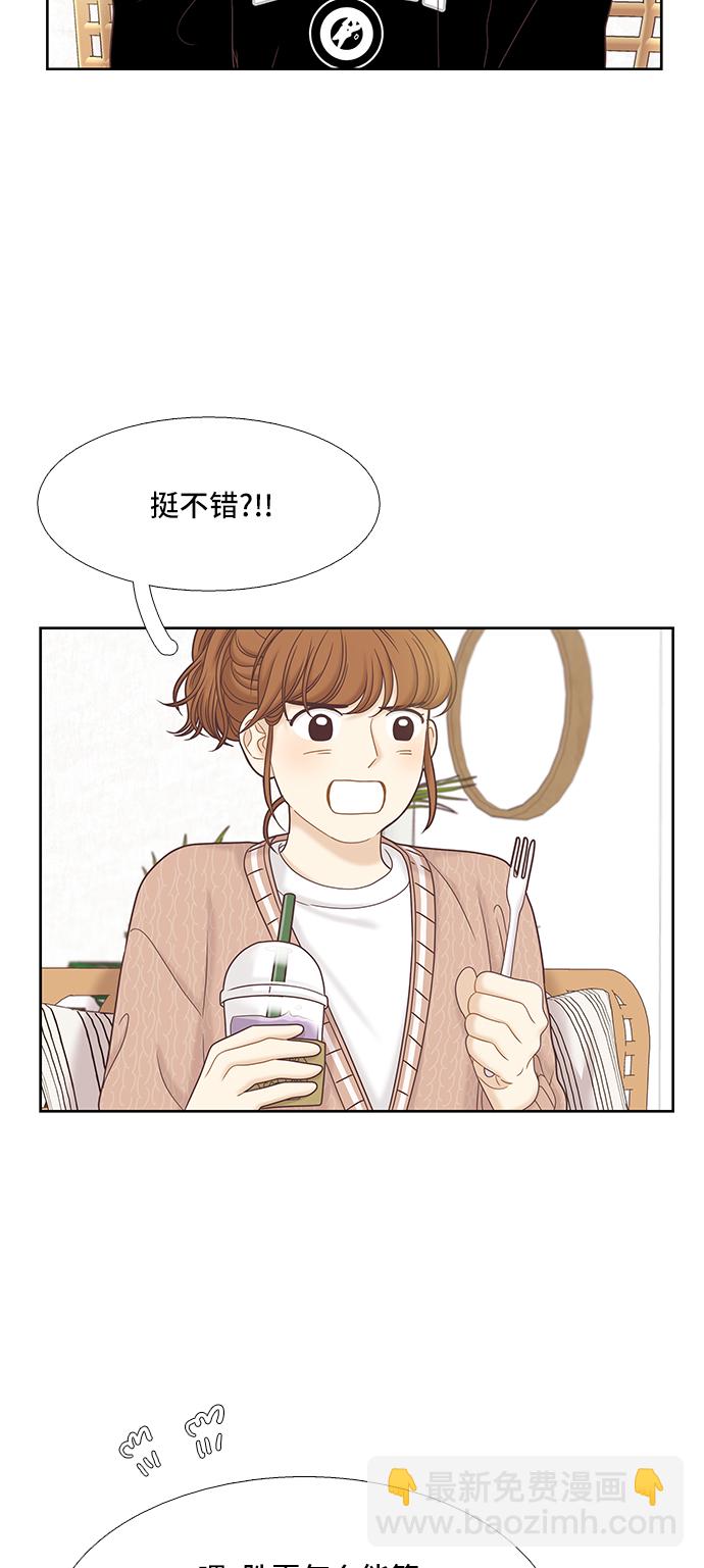 🍱少女的世界 [第二季] 第57话 第28页