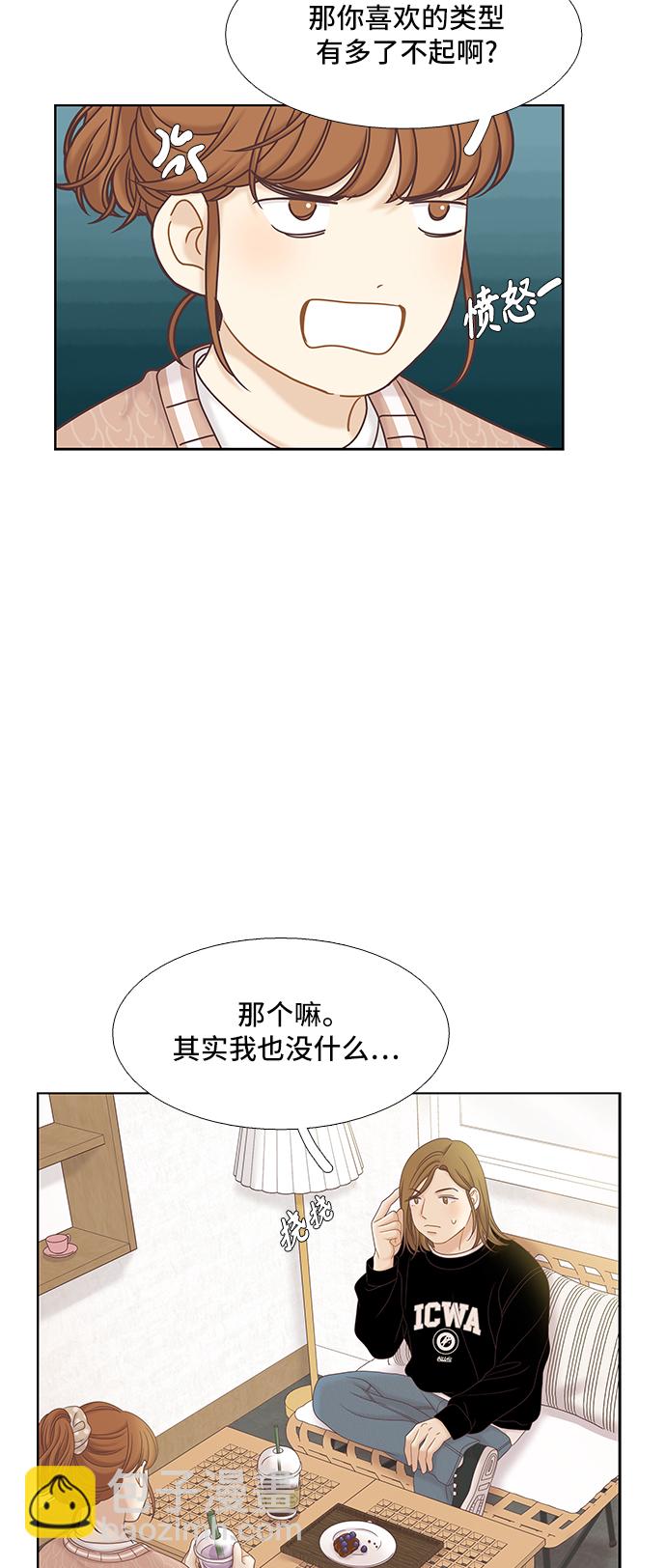 🍱少女的世界 [第二季] 第57话 第32页