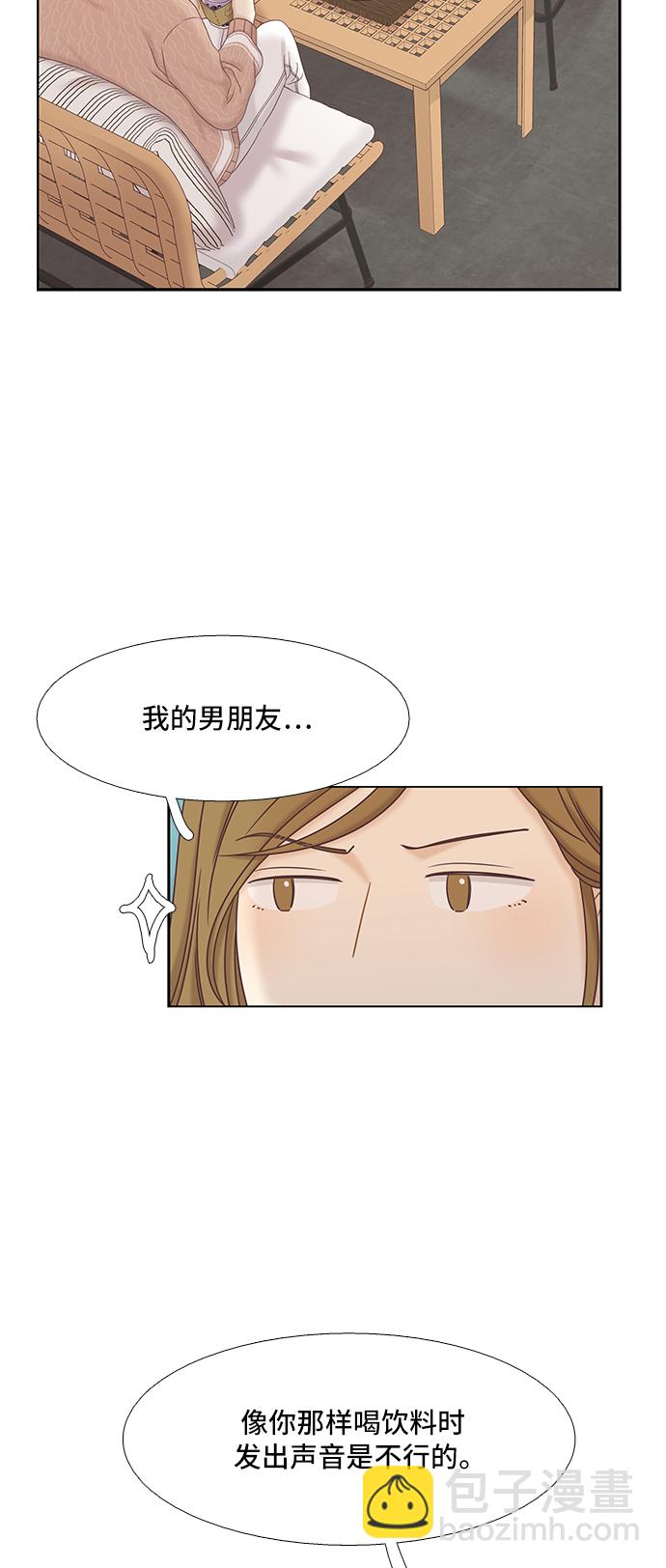 🍱少女的世界 [第二季] 第57话 第33页