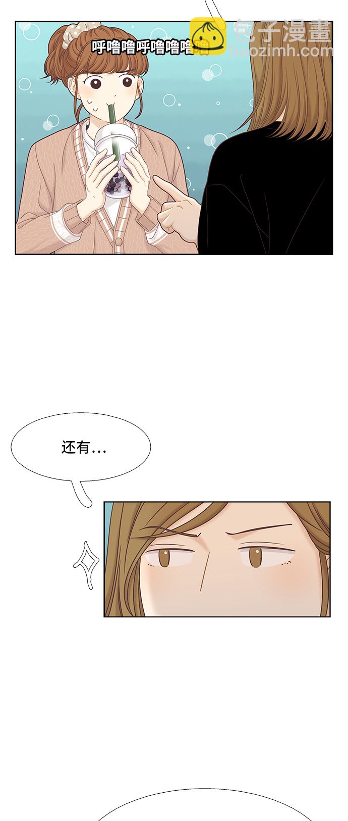 🍱少女的世界 [第二季] 第57话 第34页