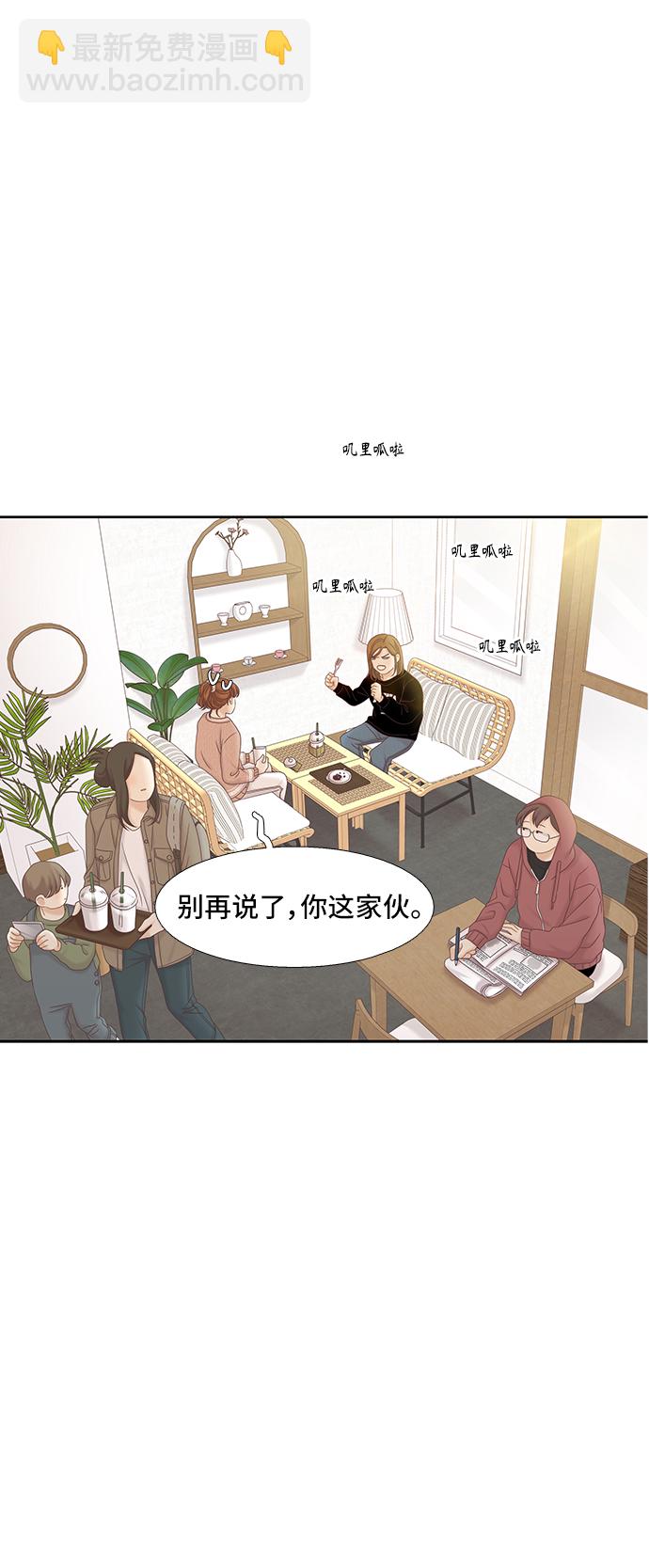 🍱少女的世界 [第二季] 第57话 第37页